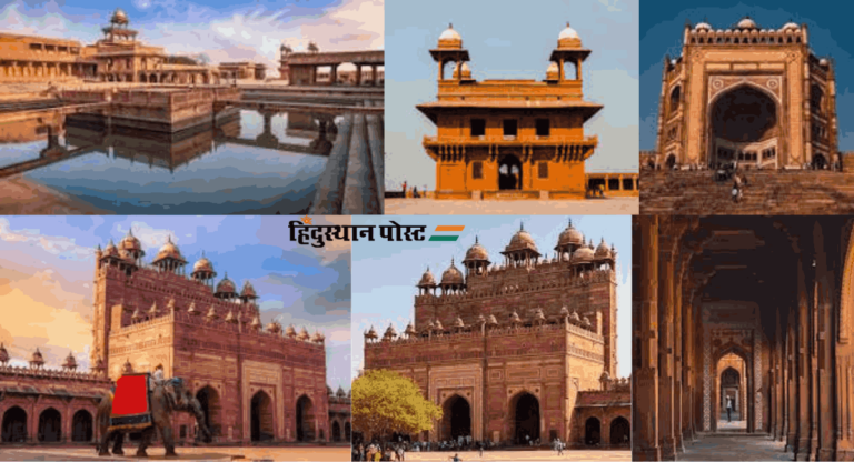 Fatepur : अकबराच्या शाही शहराचे पहिले नाव ‘फतेहपुर’; चला जाणून घेऊयात रंजक गोष्टी