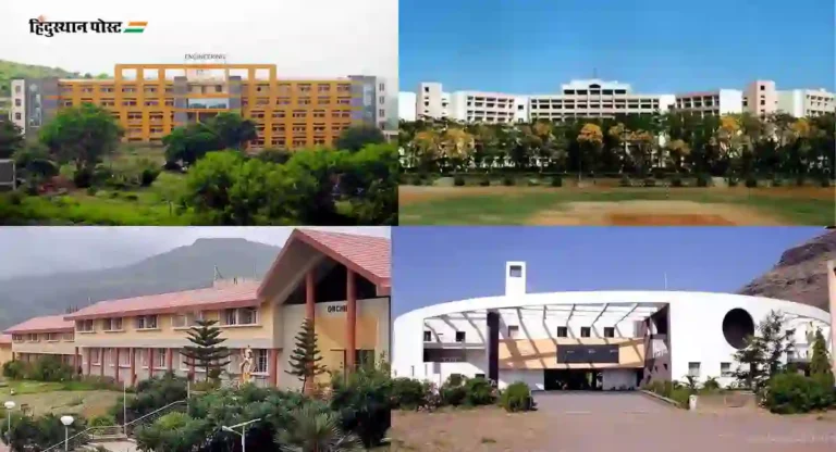 Engineering Colleges In Nashik : नाशिकमध्ये सर्वोत्तम इंजिनियर कॉलेज शोधताय? मग हा लेख वाचा…