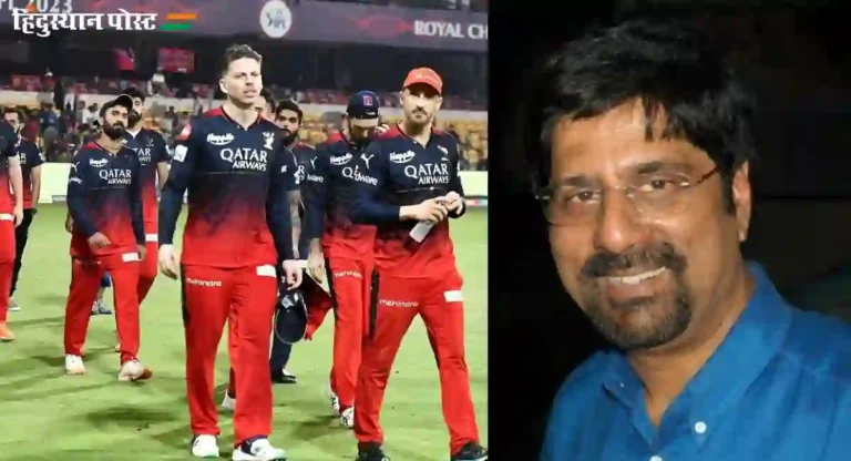 IPL 2024, RCB Campaign Derailed : बंगळुरू संघाने ११ फलंदाज घेऊन खेळावं, असं ‘या’ माजी क्रिकेटपटूने का सुचवलं?