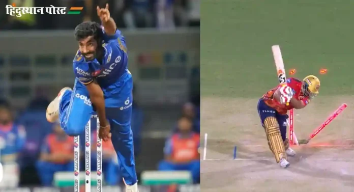 IPL 2024, MI vs PBKS : जसप्रीत बुमराचा न खेळता येण्यासारखा चेंडू पाहिलात? 