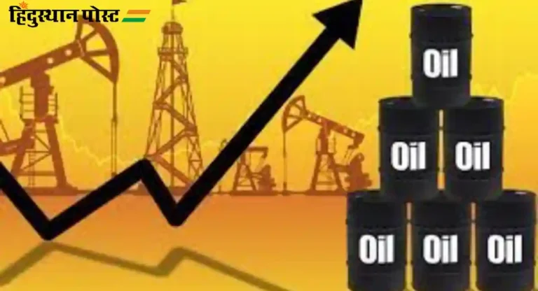 Oil Prices : आंतरराष्ट्रीय बाजारात तेलाच्या किमतीत मोठी घट, ब्रेंट क्रूड ८० डॉलरवर