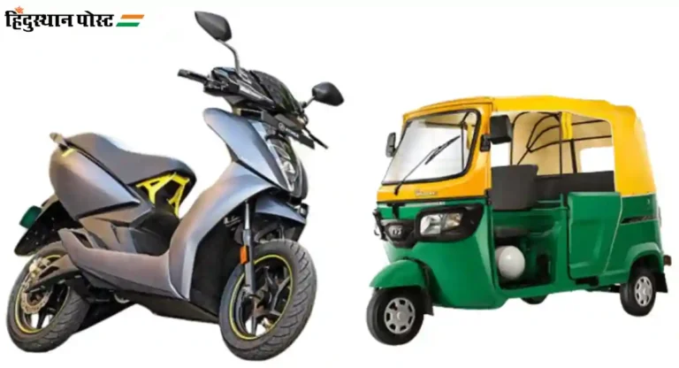 Electric Vehicles :  एप्रिलपासून इलेक्ट्रिक दुचाकी आणि तीनचाकी वाहनं होणार स्वस्त 