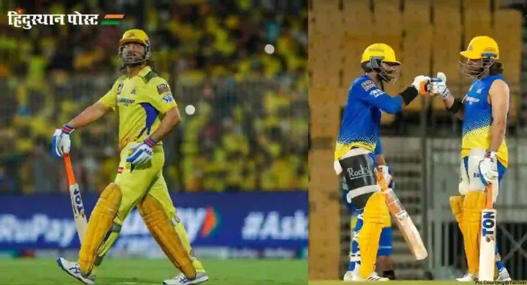 IPL 2024, CSK vs SRH : चेन्नईच्या विजयात धोनीचा हा अनोखा विक्रम साकार