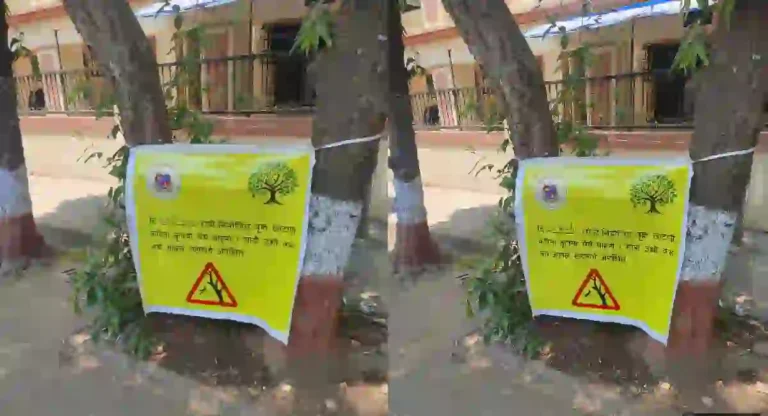 Tree Cutting : झाडांखाली वाहने उभी करू नयेत, यासाठी महानगरपालिका प्रशासनाने ‘हे’ उचलले पाऊल