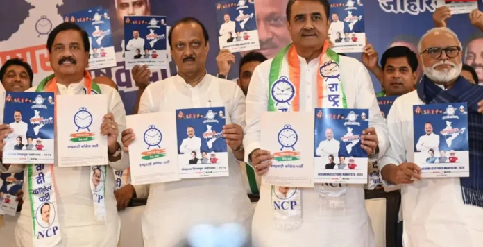 NCP Manifesto: राष्ट्रवादी काँग्रेस पक्षाकडून जाहीरनामा प्रसिद्ध, काय आहे जाहीरनाम्यात?