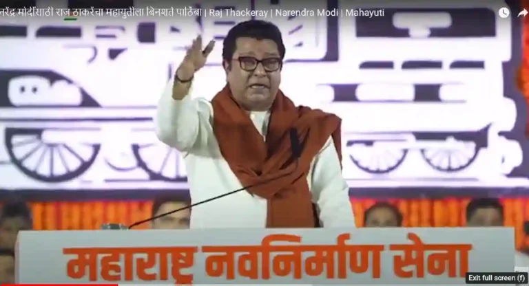 Raj Thackeray : अमित शहांची भेट ते शिवसेनेचा प्रमुख…; राज ठाकरेंची तुफान फटकेबाजी