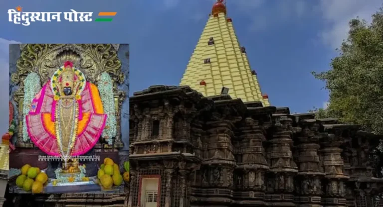 Kolhapur Mahalaxmi Mandir: … म्हणुन अंबाबाई देवीचं दर्शन दोन दिवस राहणार बंद