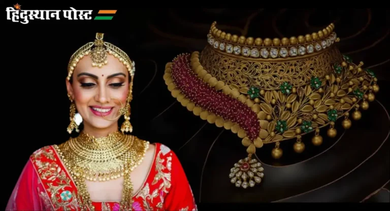 Wedding Gold Necklace Design: लग्नाची खरेदी करताय? दागिने निवडताना गोंधळ होतोय? वाचा काही सोप्या टिप्स