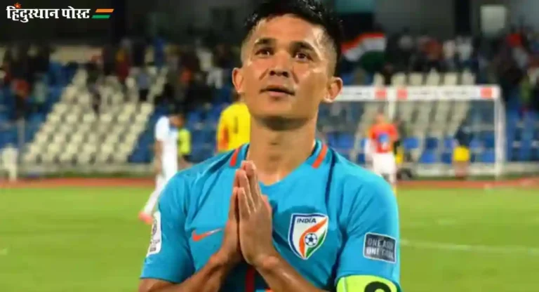 Sunil Chhetri to Retire : भारताचा दिग्गज फुटबॉलपटू सुनील छेत्री जूनमध्ये होणार निवृत्त