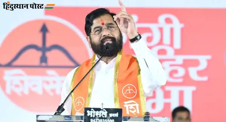 CM Eknath Shinde : या निवडणुकीत मशालीची चिलीम होणार; मुख्यमंत्री एकनाथ शिंदे यांचा उबाठावर निशाणा