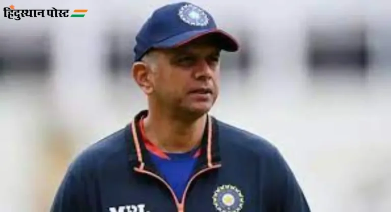 Indian Team’s Head Coach : बीसीसीआय मुख्य प्रशिक्षक नेमण्यासाठी निविदा मागवणार, राहुल द्रविडला करावा लागेल पुन्हा अर्ज 