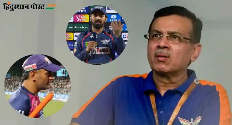 IPL 2024 Sanjiv Goenka : संजीव गोयंकांचं राहुलच नाही तर धोनीशीही झालं होतं भांडण