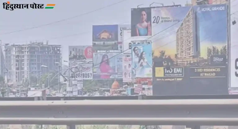 Pune Unauthorized Hoardings : नियमांची पायमल्ली करून शहरात तब्बल २ हजार ५०० अनधिकृत होर्डिंग