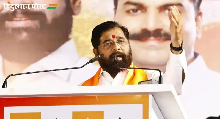 South Central LS Constituency : मुंबईची सत्ता उपभोगणाऱ्यांनी मुंबईसाठी काय केले?; CM Eknath Shinde यांची उबाठावर घणाघाती टीका