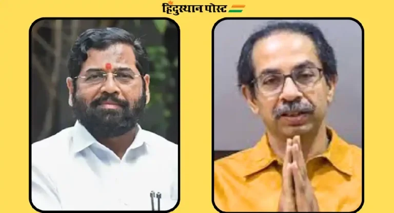 Thane LS Constituency : ठाण्यात शिंदे-ठाकरेंची प्रतिष्ठा पणाला!