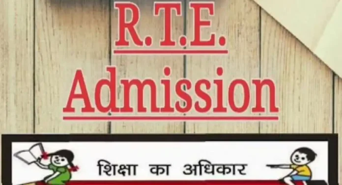 RTE Rajasthan : राजस्थानमधील शिक्षणाचा अधिकार कायदा समजून घ्या 