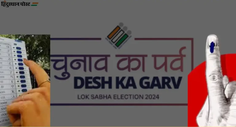 Lok Sabha Election 2024: सहा वाजेपर्यंत जमलेल्या मतदारांना निवडणूक आयोगाने दिले टोकन