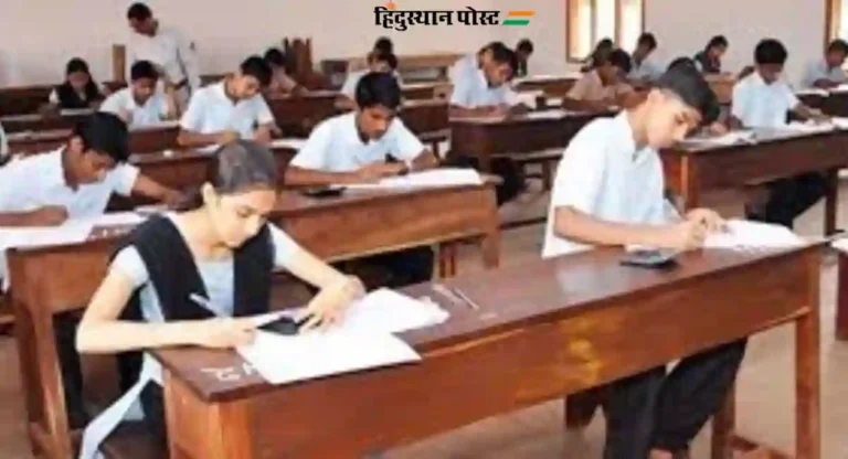 12th exam: पुरवणी परीक्षेचे आवेदन पत्र भरण्याचे आवाहन