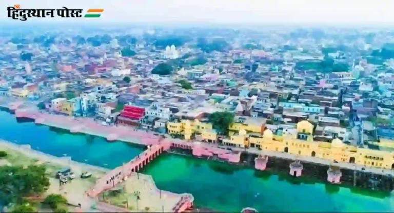 Ayodhya मधील १२५ मंदिरांचाही होणार जीर्णोद्धार