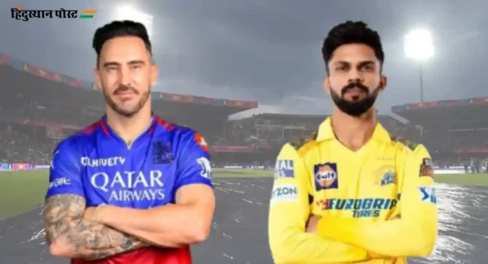 IPL 2024, RCB vs CSK : बाद फेरीसाठी महत्त्वाच्या सामन्यावर पावसाचं सावट, बंगळुरूत शनिवारी पावसाची शक्यता