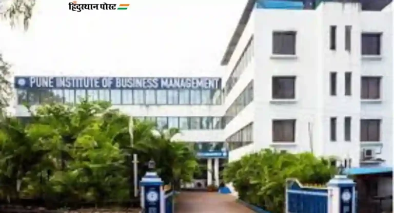 Management Colleges In Pune: जर तुम्ही मॅनेजमेंटस् विषयांसाठी कॉलेज बघत असाल तर हे आहेत सर्वोत्तम पुण्यातील कॉलेज