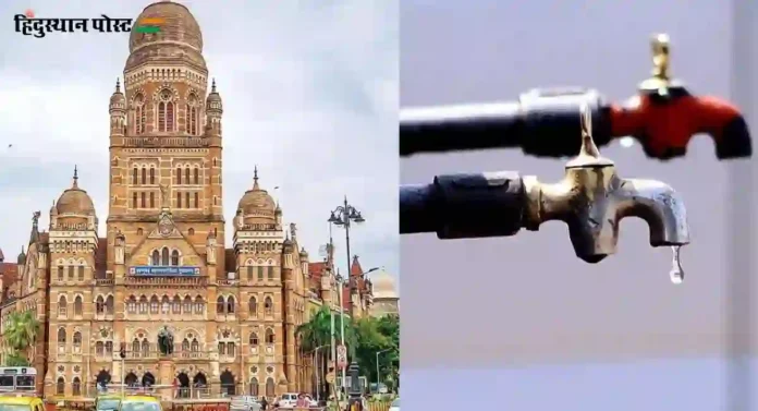 BMC : मुंबईकरांनो,पुढचे दिवस पाणी पाणी करण्याचे!