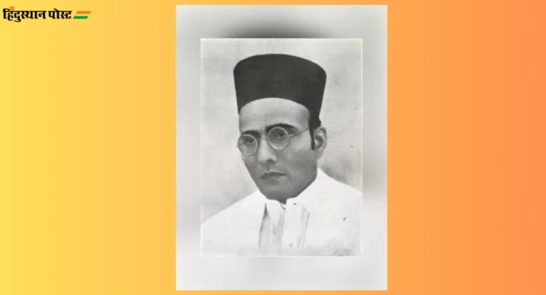 Veer Savarkar: हिंदुस्थान हिंदुत्वनिष्ठांचे राष्ट्र!