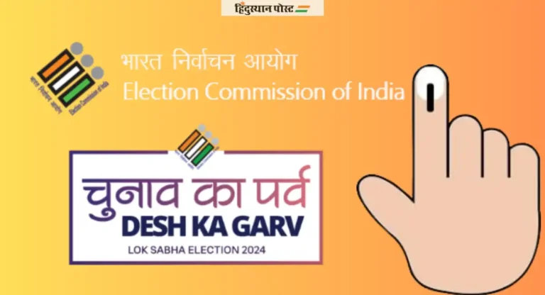 Lok Sabha Election 2024: मुंबईसह १३ मतदारसंघात प्रचाराच्या तोफा थंडावल्या; २० मे रोजी होणार मतदान