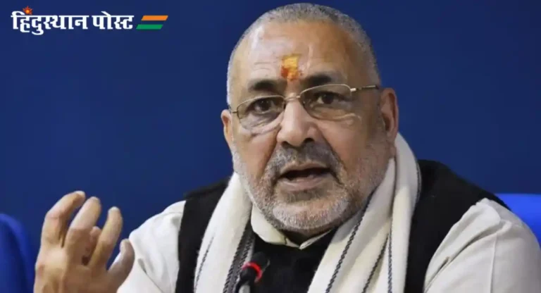 कापसाचे हेक्टरी उत्पन्न वाढविणे हेच उद्दिष्ट; Giriraj Singh यांचे प्रतिपादन