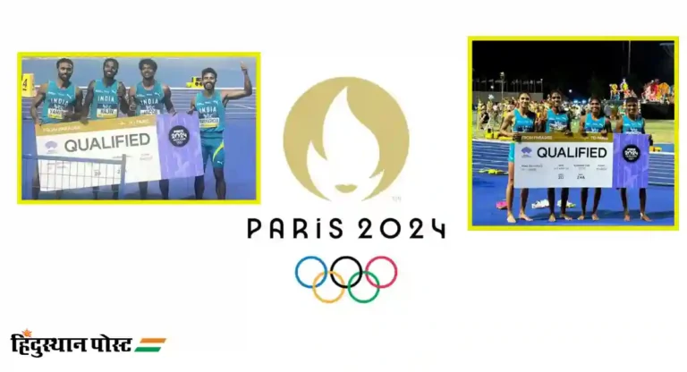 Paris Olympic 2024 : महिला आणि पुरुषांचा रिले संघ पॅरिस ऑलिम्पिकसाठी पात्र