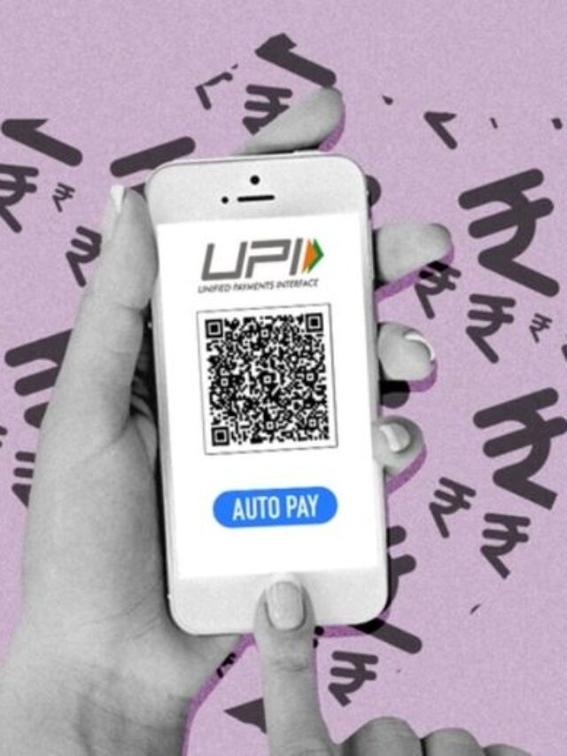 UPI Fraud : UPI खाते सुरक्षित कसे ठेवाल? जाणून घ्या