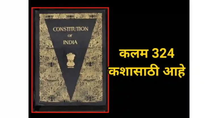 IPC 324 in marathi : IPC कलम 324 चे वर्णन