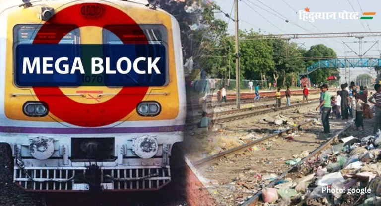 Central Railway Mega Block : महापालिकेचे कर्मचारी चिंतेत