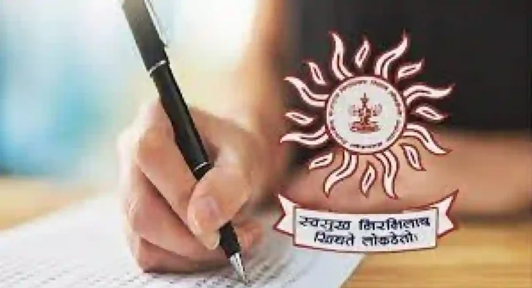 MPSC च्या संयुक्त पूर्व परीक्षेचे वेळापत्रक जाहीर