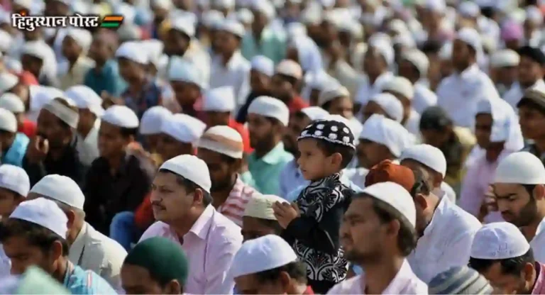 Muslim : भारतातील वाढती मुसलमानांची लोकसंख्या धोक्याची घंटा