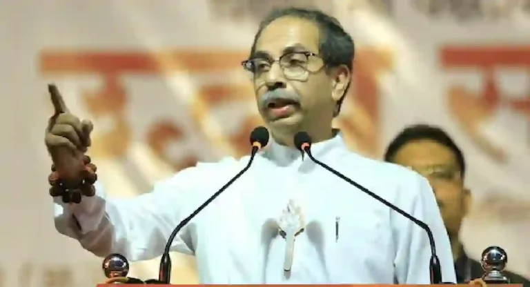 Uddhav Thackeray म्हणाले, अयोध्येत प्रभू श्रीरामाच्या बाणाचा नेम चुकला; भाजपावर टीका करताना श्रीरामाचा अवमान