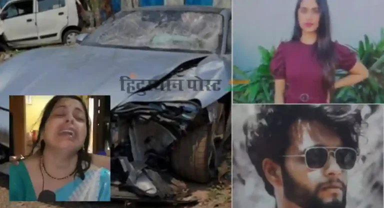 Pune Porsche Car Accident: “माझा मुलगा मला परत द्या…” अनिसच्या आईचा काळीज पिळवटणारा आक्रोश