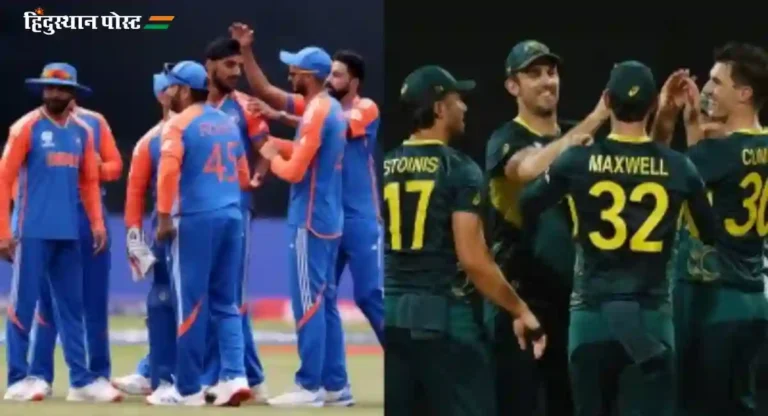 T20 World Cup, Super 8 : सुपर ८ मध्ये भारत वि ऑस्ट्रेलिया सामना आधी ठरलेला होता?