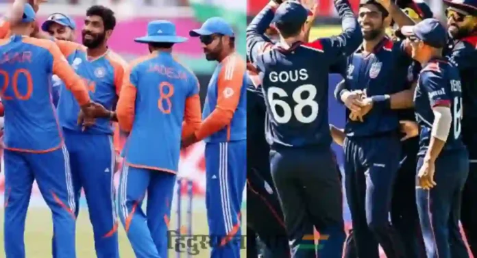 T20 World Cup, Ind vs USA : अमेरिकेचा भारताविरुद्ध नकोसा वाटणारा विक्रम 