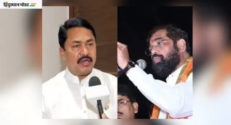 Cm Eknath Shinde यांचा नाना पटोलेंवर पलटवार, म्हणाले- मी फक्त… 