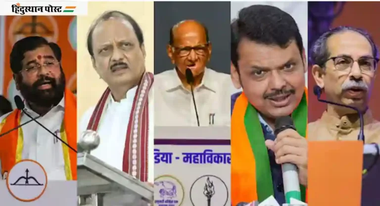 Exit Poll Results 2024: एक्झिट पोलच्या आकडेवारीनुसार महाराष्ट्रात ‘या’ पक्षाचे पारडे होणार जड 