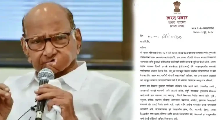 राज्यातील दुष्काळाच्या पार्श्वभूमीवर Sharad Pawar यांचा सरकारला इशारा