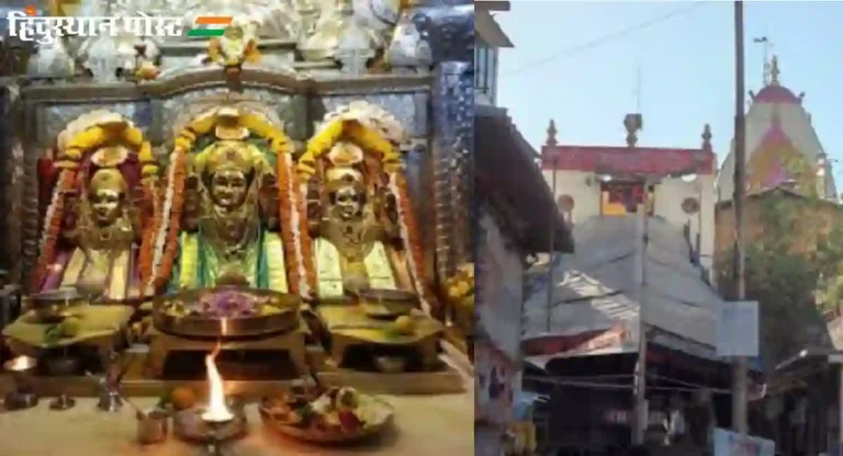 Mahalakshmi Temple Mumbai : मुंबईतील महालक्ष्मी मंदिराचा रंजक इतिहास! देवीने स्वतःच प्रकट होऊन दिला आशीर्वाद