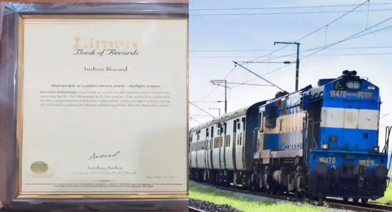 Indian Railways: भारतीय रेल्वेचे ‘लिम्का बुक ऑफ रेकॉर्ड’मध्ये नाव, कारण काय ?