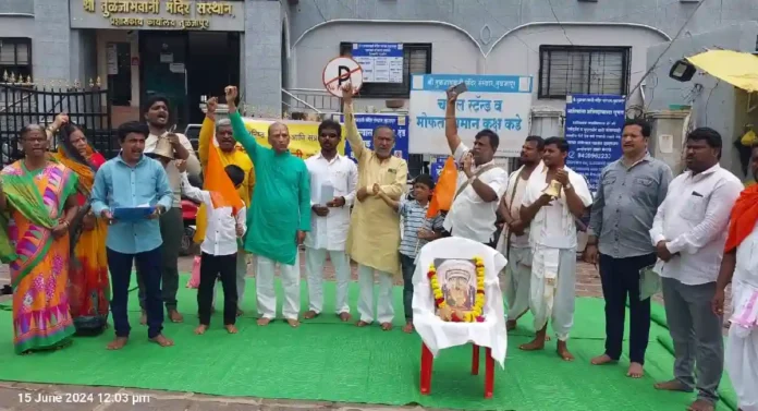 दोषींवर तात्काळ गुन्हे दाखल करण्यासाठी Shri Tuljabhavani Temple समोर घंटानाद आंदोलन