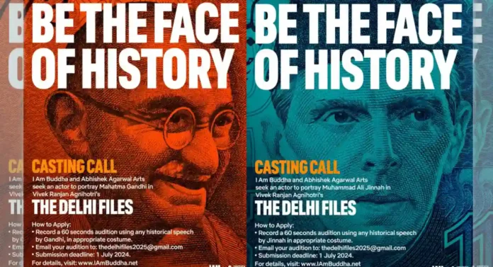 'The Delhi Files' चित्रपटासाठी कास्टिंग अलर्ट; विवेक अग्निहोत्री घेत आहेत अभिनेत्यांचा शोध