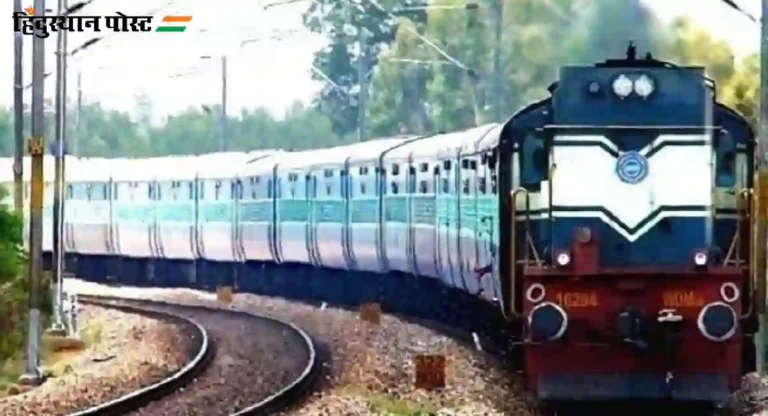 Nagpur-Madgaon Express ला २९ सप्टेंबरपर्यंत मुदतवाढ