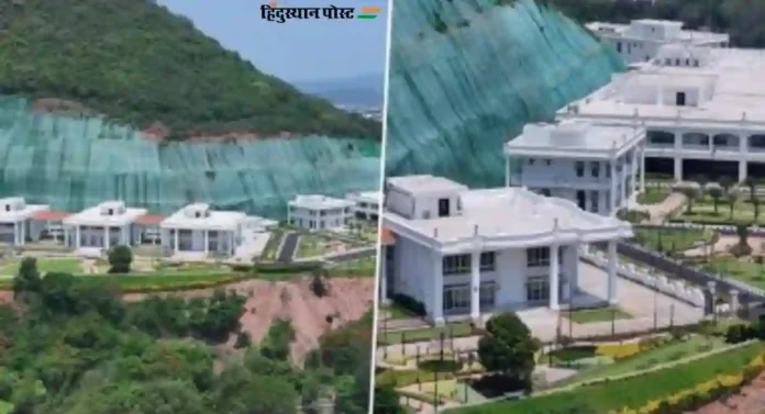 Jagan Mohan Reddy House: आंध्र प्रदेशातील जनतेच्या पैशाचा गैरवापर; डोंगर कापून बांधला 500 कोटींचा राजवाडा! 