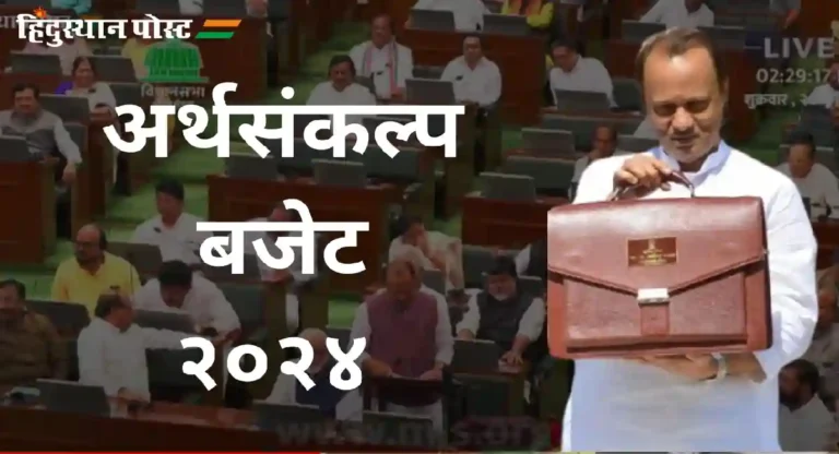 Maharashtra Budget Session : कृषिपंपाचं थकित बिल माफ करणारा आणि महिला, तरुणांना प्राधान्य देणारा अर्थसंकल्प