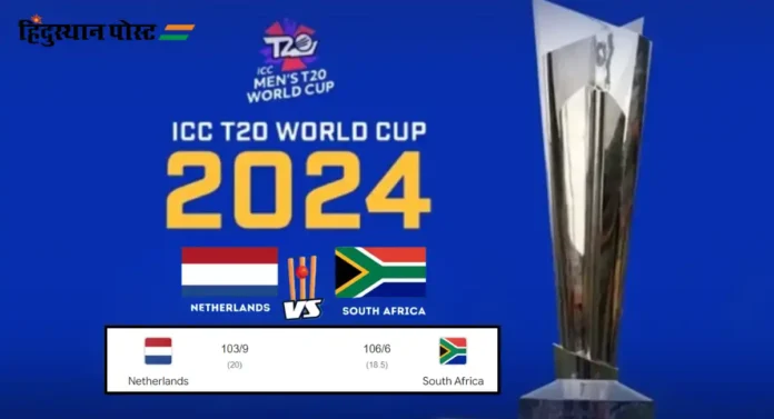 T20 World Cup, SA vs Nep : नेपाळने जेव्हा दक्षिण आफ्रिकेला विजयासाठी जेरीला आणलं….